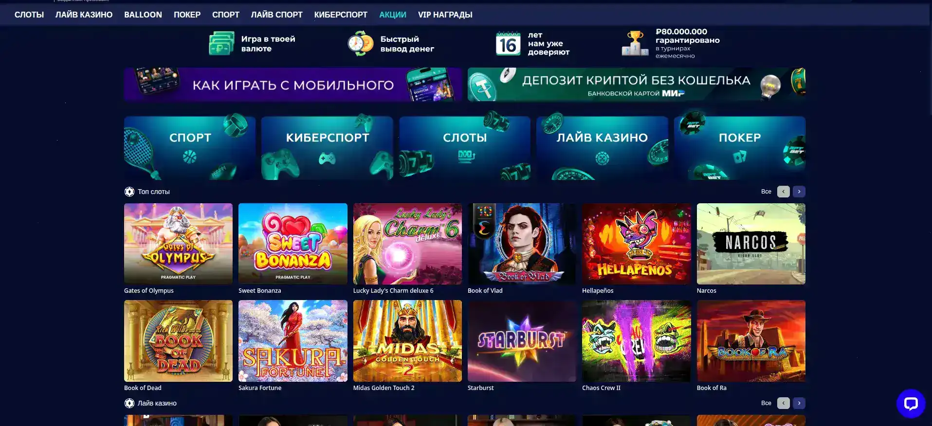 Интерфейс официального сайта казино Бриликс с игровыми автоматами